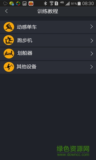 騎了手機(jī)版 v1.07 安卓版 0
