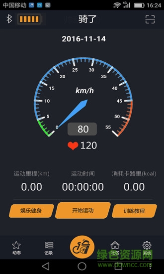騎了手機(jī)版 v1.07 安卓版 1