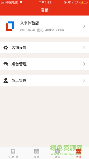 來來點餐客戶端 v1.2.8 安卓手機版 2
