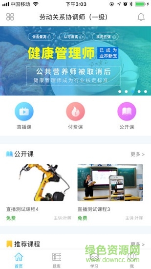 中人世紀教育 v1.0 安卓版 0