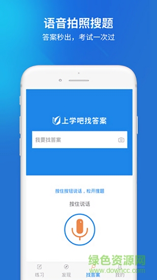 焊工考試安卓版下載