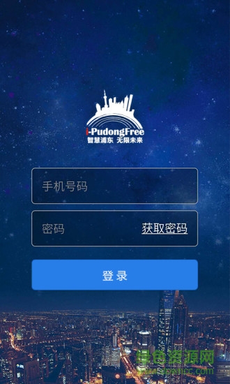 iPudongfree