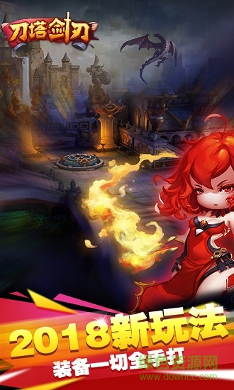 刀塔劍刃變態(tài)版 v1.0.3 安卓版 1