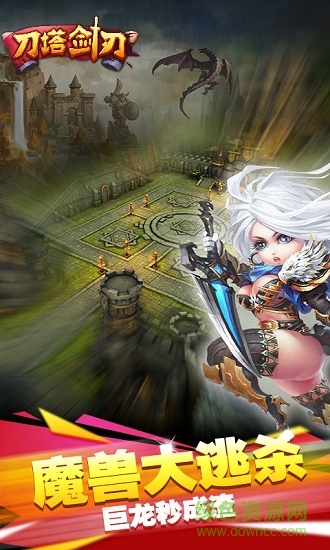 刀塔劍刃變態(tài)版 v1.0.3 安卓版 3