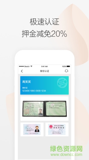 眾駕租車官方版 v2.5.12 安卓版 0