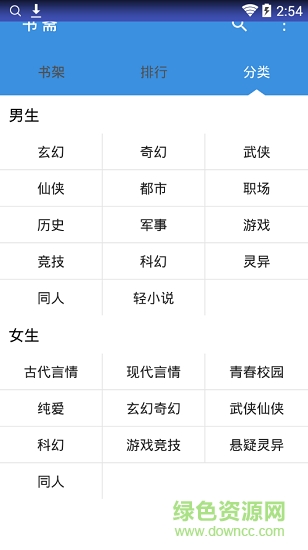 免費(fèi)小說(shuō)書(shū)齋app