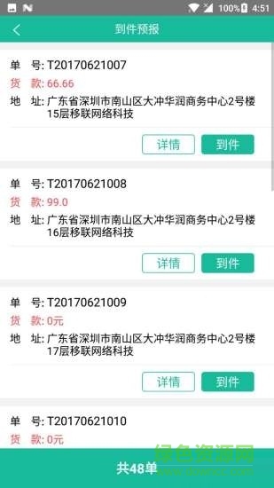 閃配站點版手機客戶端 v1.0 安卓版 0