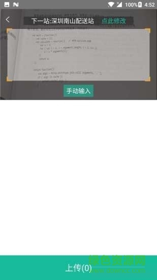 閃配站點版手機客戶端 v1.0 安卓版 2