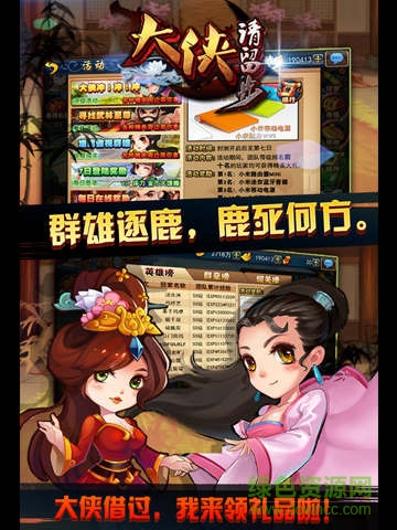 大俠請(qǐng)留步