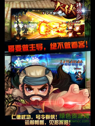 大俠請(qǐng)留步 v1.1.0.0 安卓版 0