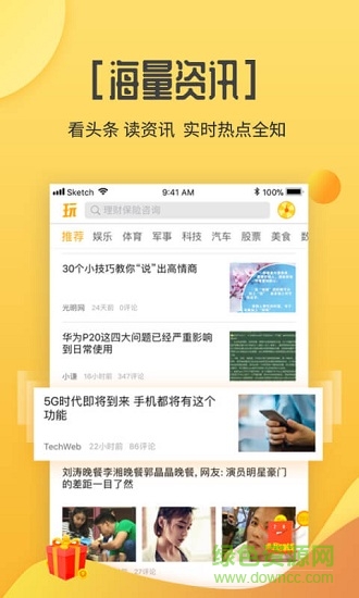 閱多多 v1.1.1 安卓版 0