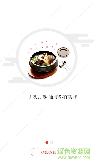 e家環(huán)球手機(jī)客戶端 v1.0 安卓版 2