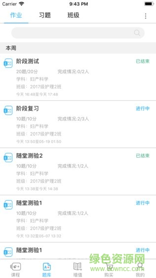 人衛(wèi)教學(xué)助手app