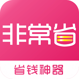 非常省app手機(jī)版