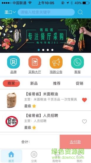 省易省 v1.0.11 官方安卓版 0