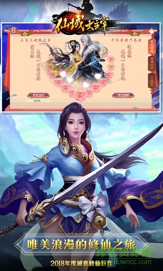 仙域大主宰 v1.0.2 安卓版 1