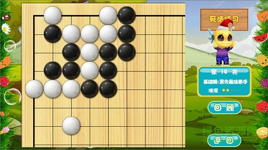 圍棋死活大師級位版軟件