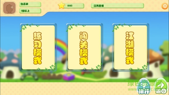 圍棋進課堂配套教材app v2.0.0.2 安卓版 0