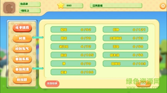 圍棋進課堂配套教材app v2.0.0.2 安卓版 2