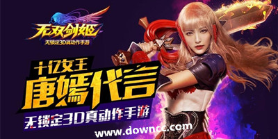 無雙劍姬