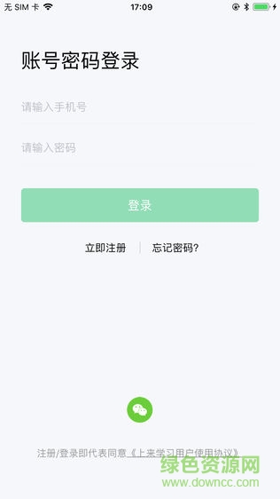 上來學(xué)習(xí) v1.0.1 安卓版 2