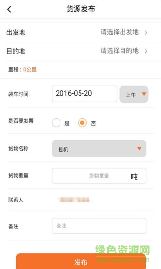 快省板車app手機版 v1.0.8.6 安卓最新版 0