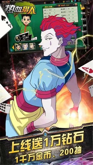 熱血獵人單機(jī)版 v2.0.3 安卓版 3