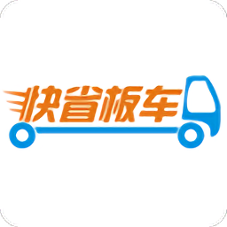 快省板車app手機(jī)版