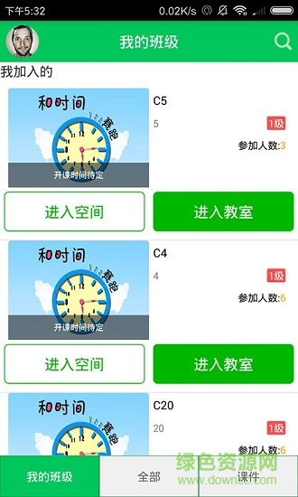 21世紀教育互動教學(xué) v0.9.0.2 安卓版 2