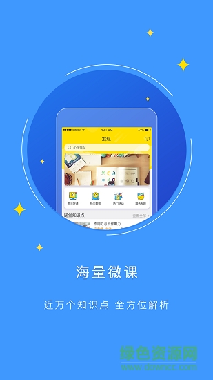 愛學匯 v1.0 安卓版 0