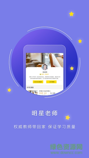 愛學匯 v1.0 安卓版 1