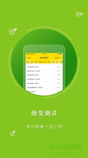 愛學匯 v1.0 安卓版 2