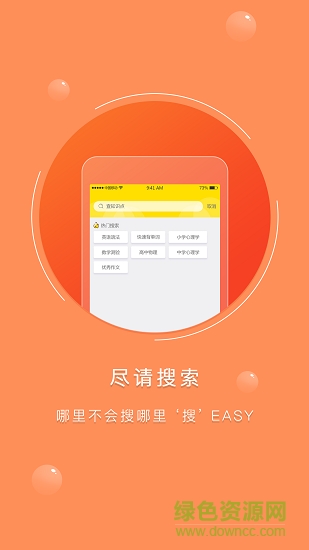 愛學匯