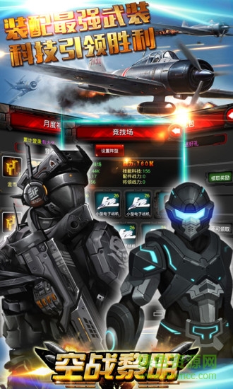 青龍?zhí)倏諔?zhàn)黎明安卓版