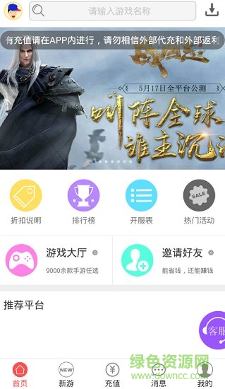 網(wǎng)游折app