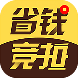 省錢競拍手機版