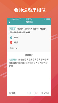 太原課點(diǎn)點(diǎn) v1.0.0 安卓版 3