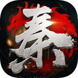 秦雄爭霸游戲