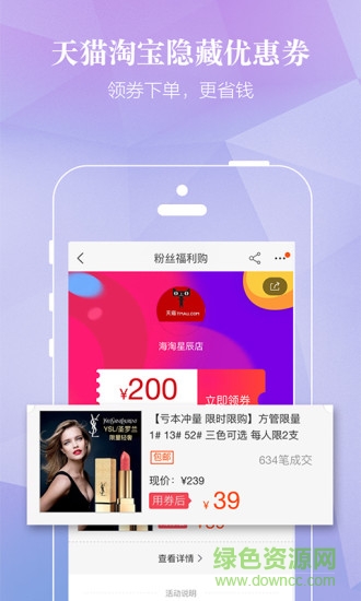 特別省錢app