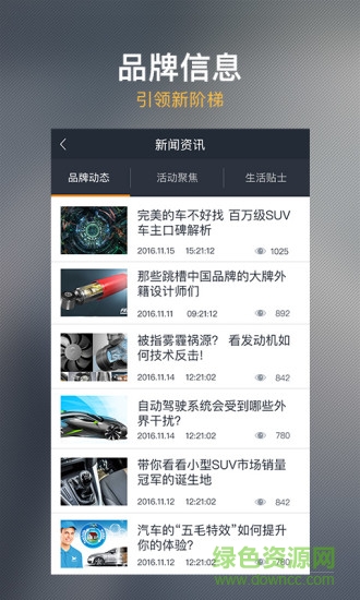 吉利帝豪遠(yuǎn)特衛(wèi)士app(遠(yuǎn)特互聯(lián)) v1.0.0 安卓版 1