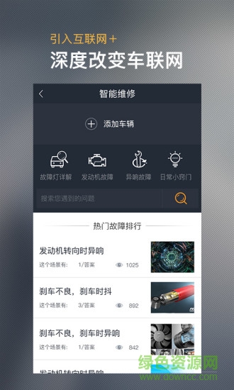 遠(yuǎn)特衛(wèi)士車載端