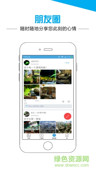 愛上養(yǎng)魚(資訊閱讀) v1.0.3 安卓版 0