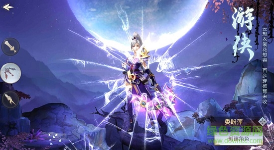 盛世魔神順游游戲 v1.3.5 安卓版 0
