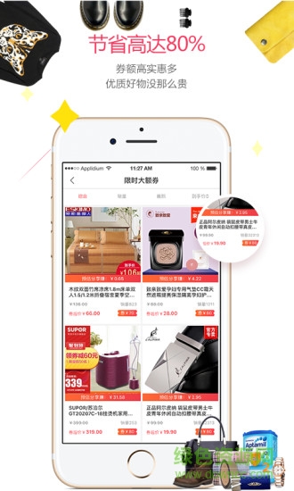 花菜 v1.3.0 安卓版 1