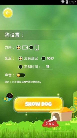 手機(jī)屏幕上養(yǎng)狗軟件