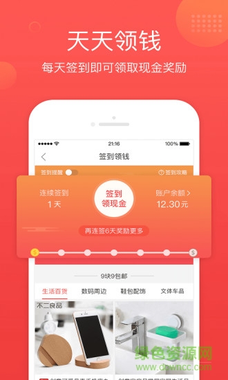 多利購最新版 v2.3.0 安卓版 0