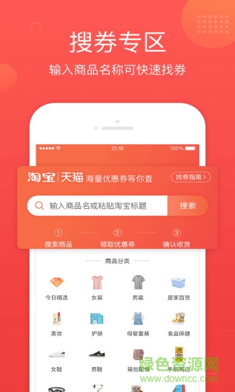 多利購最新版 v2.3.0 安卓版 1
