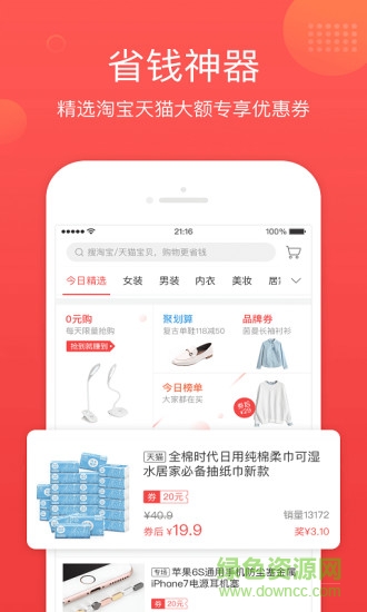 多利購app