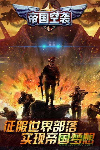 帝國空襲官方版 v1.0.1 安卓版 0