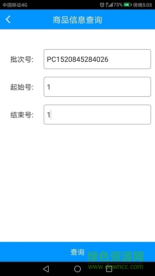 同心銷售幫 v1.0 安卓版 1